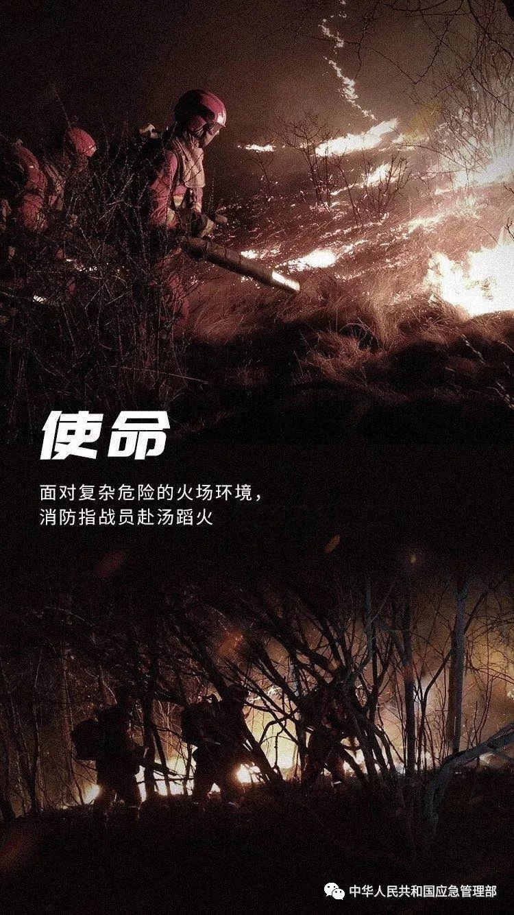 消防員-逆行英雄